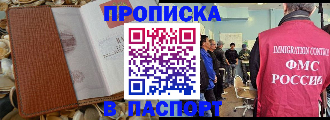 прописка для военкомата в Валдае