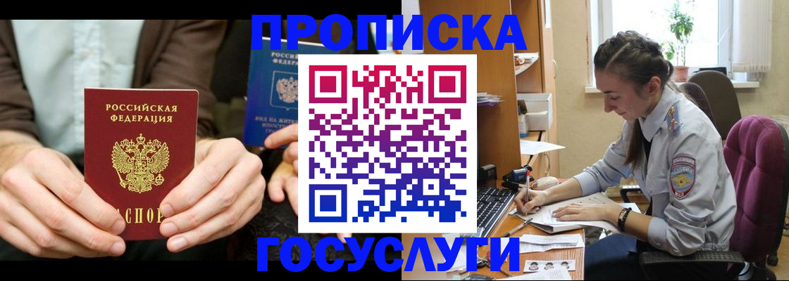 где прописаться в Валдае