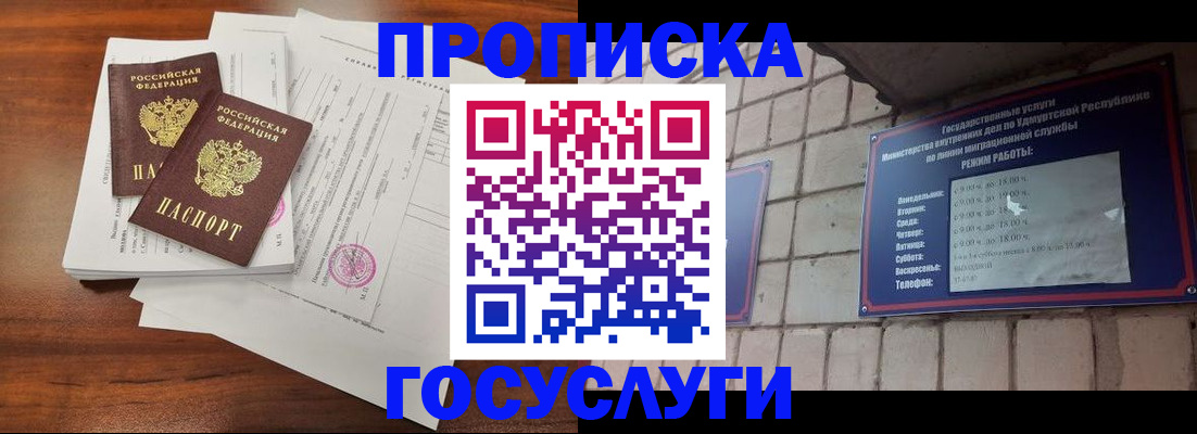 прописка для военкомата в Валдае