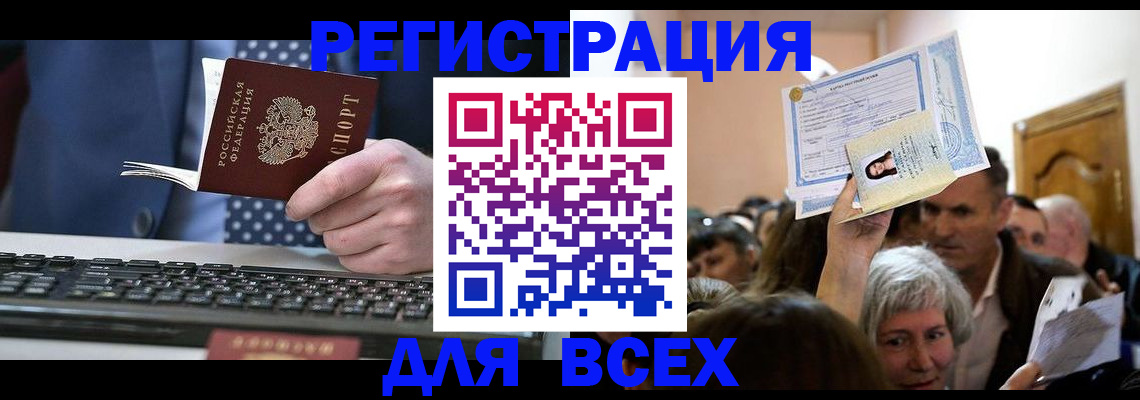 прописка иностранных граждан в Валдае