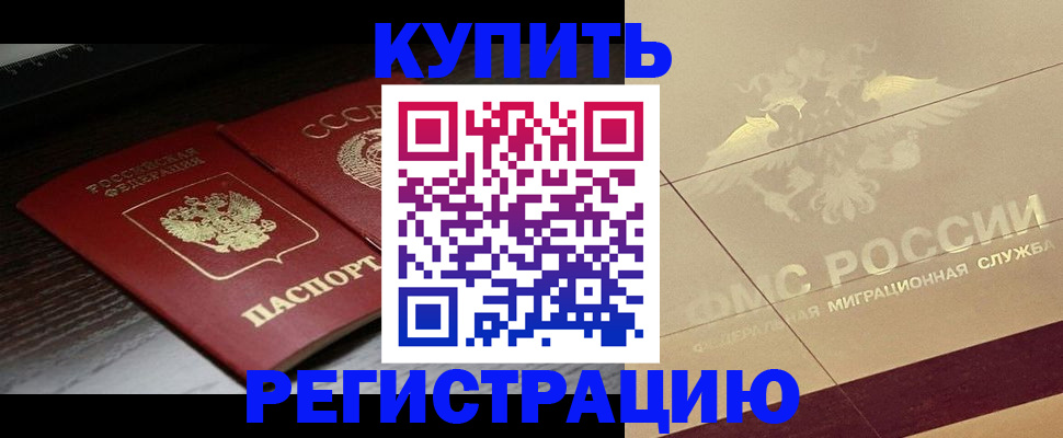 прописка поиск в Валдае