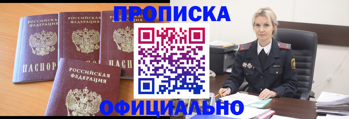 прописка поиск в Валдае